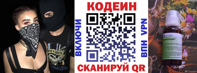 где купить наркоту  Тюкалинск  Кодеин напиток Lean (лин) 
