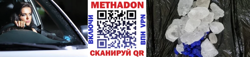 Метадон methadone  omg маркетплейс  сайты даркнета Telegram  Тюкалинск 